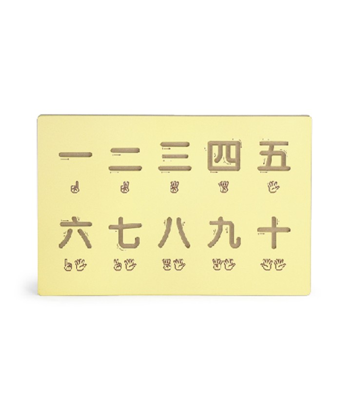 Writing Board  - Chinese Number